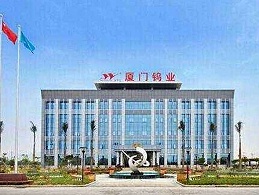 厦门钨业，国产除尘器替代进口设备