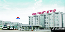 中国兵器工业集团